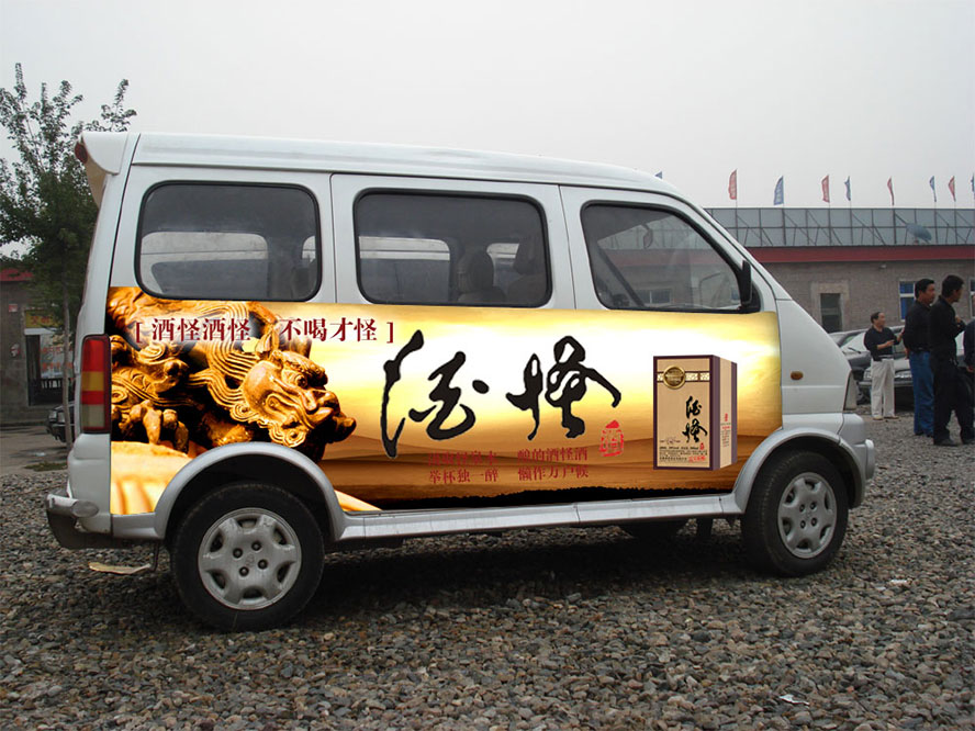 安徽酒怪酒業(yè)有限公司