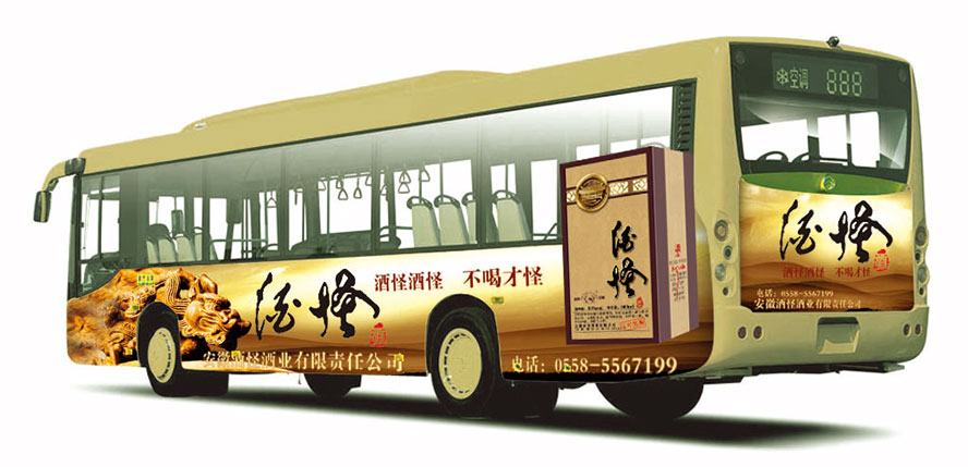 安徽酒怪酒業(yè)有限公司