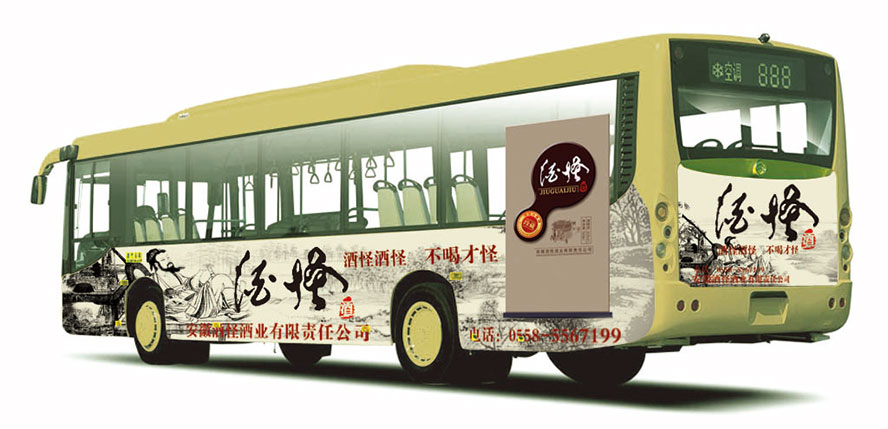 安徽酒怪酒業(yè)有限公司
